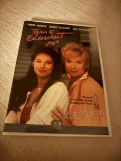 愛と追憶の日々 DVD