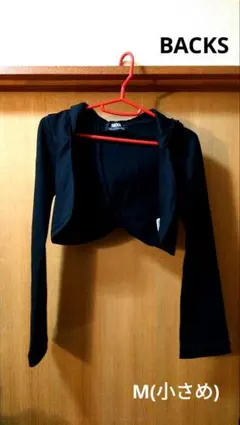BACKS　ボレロ　黒　M(小さめ)