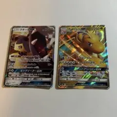 クチートGXとカイリューGXセットのサムネイル