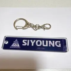 PRODUCE 101 JAPAN 新世界 パクシヨン ネームverアクキー | Mercari