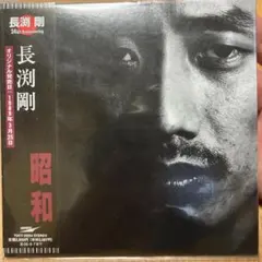 2025年最新】長渕剛 ドラマの人気アイテム - メルカリ