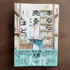 2026年最新】本なら売るほどの人気アイテム - メルカリ