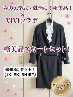 はるやまスーツセット viviコラボ 【パンツスーツ上下 7号】 - メルカリ