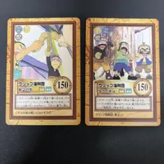 ワンピース カードダス ハイパーバトル サンジ ウソップ フリーク他 計