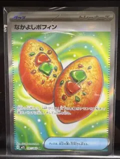 う*め様 【3時間限定オークション】なかよしポフィンSR