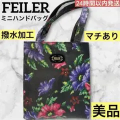 美品❤️ FEILER ハンドバッグ ミニ トートバッグ 花柄 撥水加工 マチあり