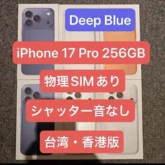 iPhone 17 Pro 256 台湾版 Deep Blue
