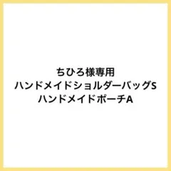ラスト❗️ 猫柄 ショルダーバッグ サコッシュ ハンドメイド 斜めがけ M96