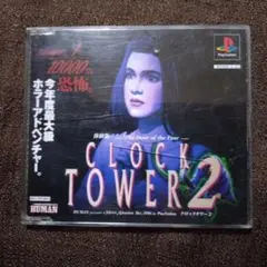 2026年最新】PS クロックタワー2の人気アイテム - メルカリ