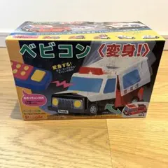 people ベビコン〈変身〉消防車↔︎パトカー 未使用 レトロ 100-30