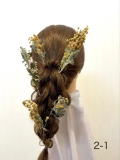 2-1 ミモザ ドライフラワー 成人式前撮り 卒業式 袴 ウエディング