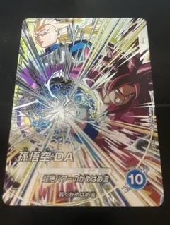 ドラゴンボールスーパーダイバーズ 孫悟空:DA SDV5-SEC