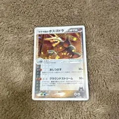 2026年最新】マグマ団のボスゴドラの人気アイテム - メルカリ