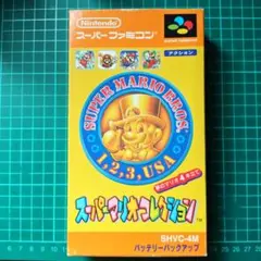 スーパーマリオコレクション スーパーファミコン SFC