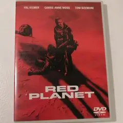 レッドプラネット 特別版('00米)