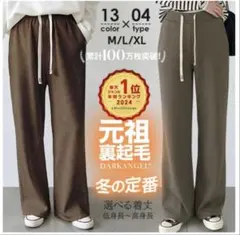 新品/ 元祖裏起毛 コーデュロイ ダークエンジェル ダークブラウン 普通丈 M