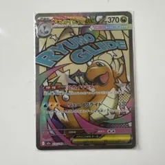 ポケモンカード メガカイリューEX 232/193 MAのサムネイル