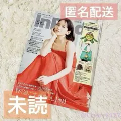 #4 【新品未読】 雑誌のみ InRed インレッド 最新号 7月号 吉岡里帆
