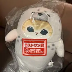 モフサンド アザラシにゃん ぬいぐるみ ラストワン賞 A賞 C賞 - メルカリ