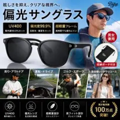 Dujup 偏光サングラス UV400 運転 釣り ゴルフ 軽量 男女兼用