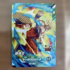 N*o様 【ドラゴンボール】スーパーダイバーズ 孫悟空 全ての怒りを込め