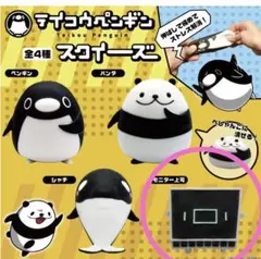 テイコウペンギン スクイーズ モニター上司