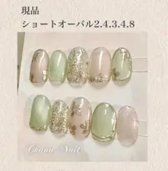 現品ネイル ショートオーバル2.4.3.4.8 グリーン花柄 マグネットネイル