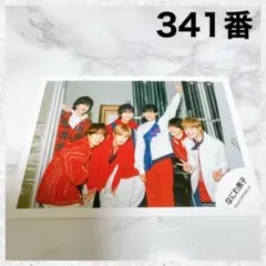 なにわ男子　 ASIA TOUR +Alpha 公式写真　フォト　341番