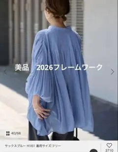 美品26SSフレームワーク⭐︎コットンシフォンタックブラウス - メルカリ