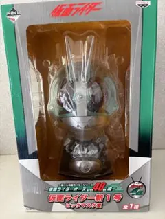 仮面ライダー新1号 ビッグマスク賞 一番くじ 仮面ライダー