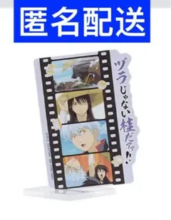 一番くじ 銀魂　20周年銀魂展 F賞　ヅラじゃない桂だァァ　坂田銀時　桂小太郎