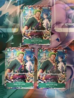 ロロノアゾロ3枚
