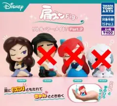 ディズニー 肩ズンFig. リトル・マーメイド Part2　バネッサ2点