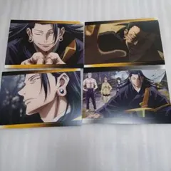 呪術廻戦0 ポストカード4種セット 夏油傑