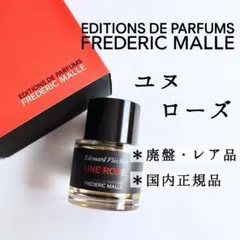 2026年最新】フレデリックマル ユヌローズの人気アイテム - メルカリ