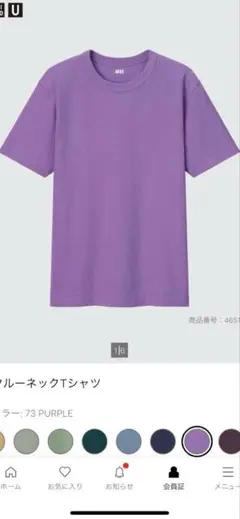 UNIQLO U クルーネックTシャツ　パープル
