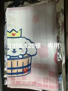⚠️1998.120様専用のサムネイル