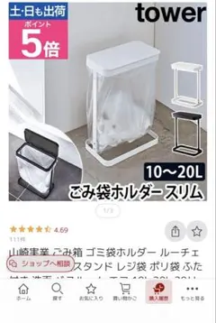 山崎実業ゴミ袋ホルダー 20L 黒 約W26XD14.5XH38cm ゴミ箱