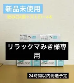 【リラックマみき様専用】 s-10 ストローセット※1箱のみ