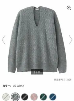 GU ケーブルオーバーサイズVネックセーター　XSサイズ