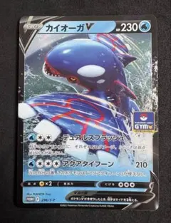 2026年最新】177/XY-P カイオーガの人気アイテム - メルカリ