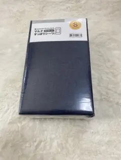 ニトリ　マルチすっぽりシーツ Sサイズ ダークブルー　未使用品