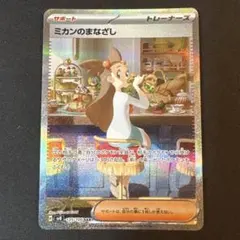 2026年最新】ミカン srの人気アイテム - メルカリ