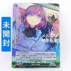 希少 紫影のソナーニル Refrain 特典 ファンタズマゴリアカード 旅の祝福