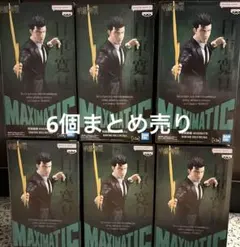呪術廻戦 MAXIMATIC 日車寛見 6個 フィギュア まとめ売り - メルカリ