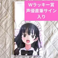 2025年最新】羊宮妃那 直筆サインの人気アイテム - メルカリ