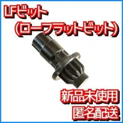 2025年最新】ベイブレードx ビット ローフラットの人気アイテム