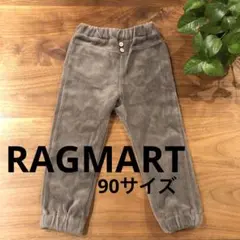 ラグマート　ズボン　パンツ