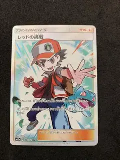 2026年最新】レッドの挑戦 srの人気アイテム - メルカリ