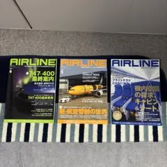月刊エアライン まとめ売り 2017年5月号・6月号・7月号 3冊セット